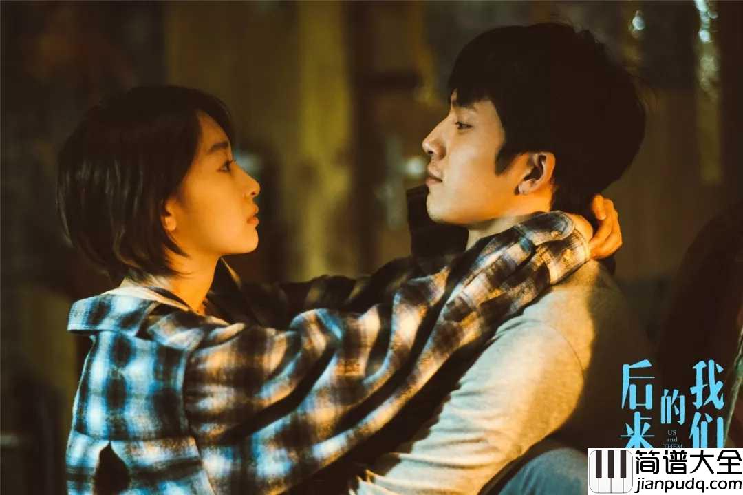 爱了很久的朋友简谱_田馥甄_后来的我们电影插曲
