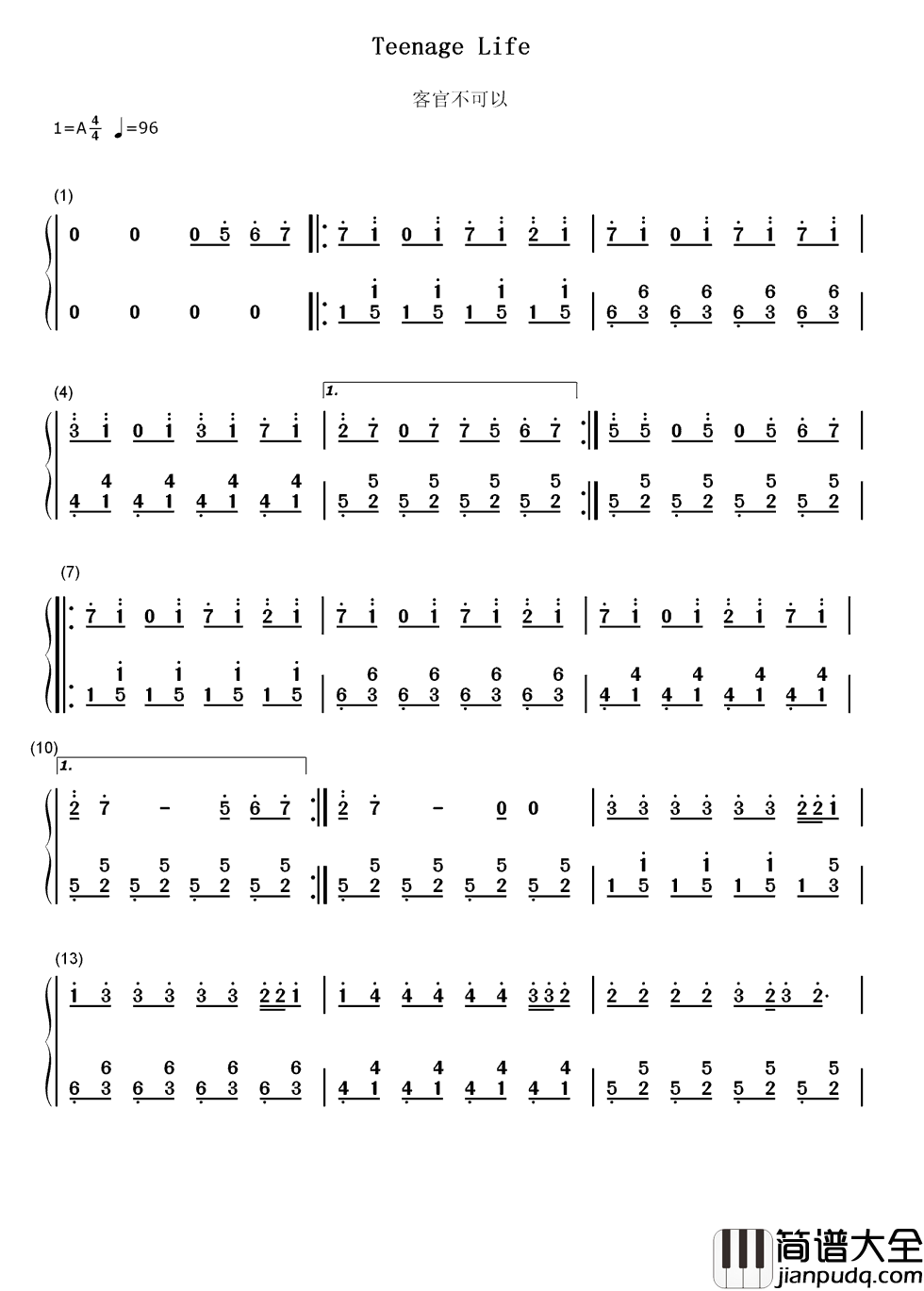 客官不可以简谱_徐良—从不良少年到音乐无界