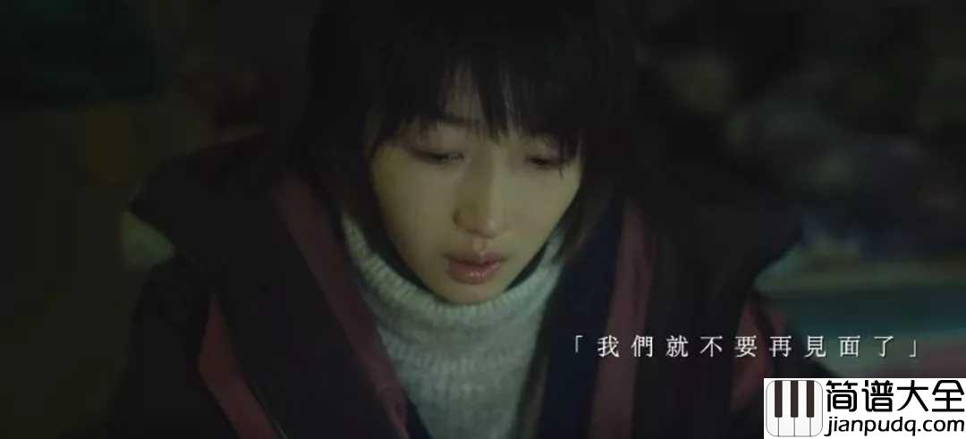 我们简谱_陈奕迅_后来的我们电影主题曲