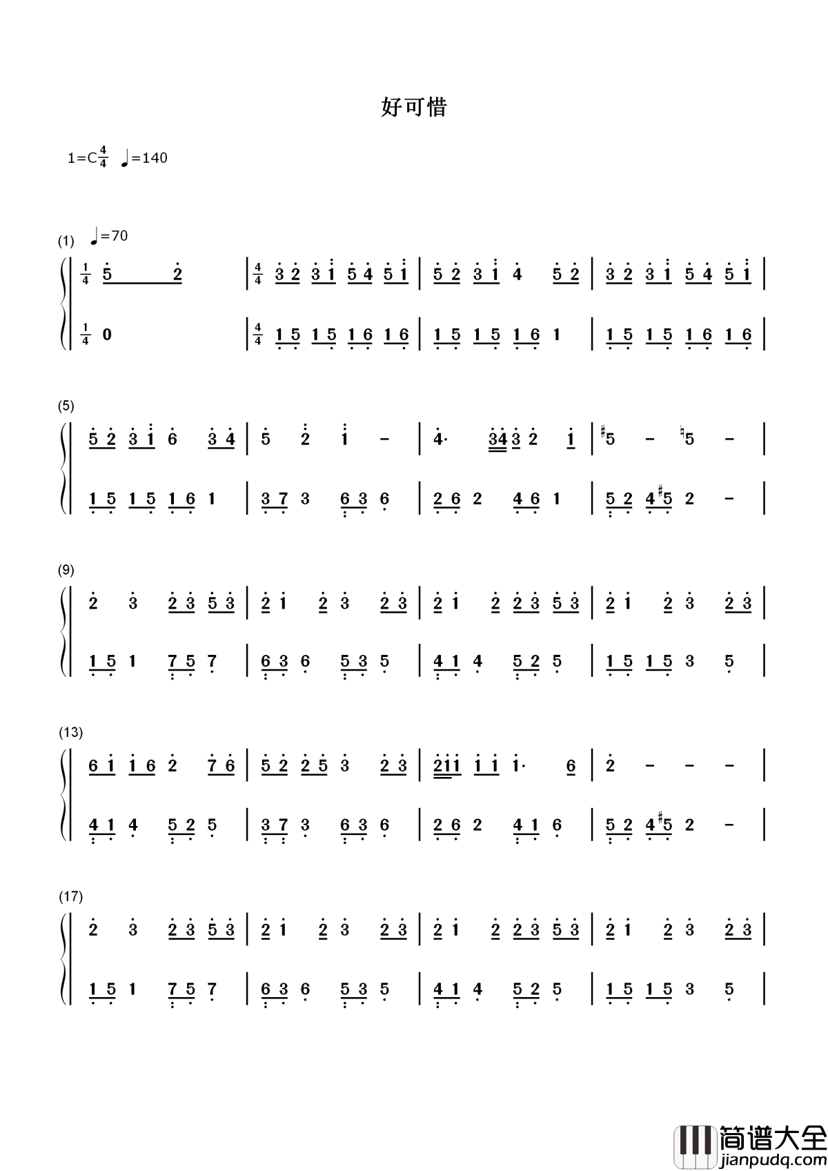 好可惜简谱_庄心妍_比生死更遗憾的是解散