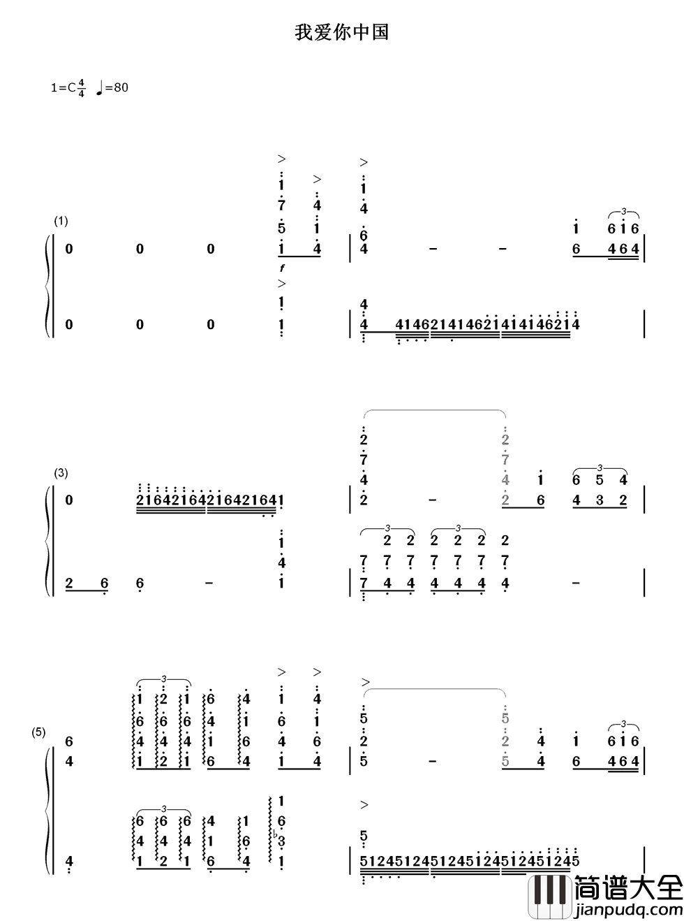 我爱你中国简谱__老电影海外赤子主题歌叶佩英演唱