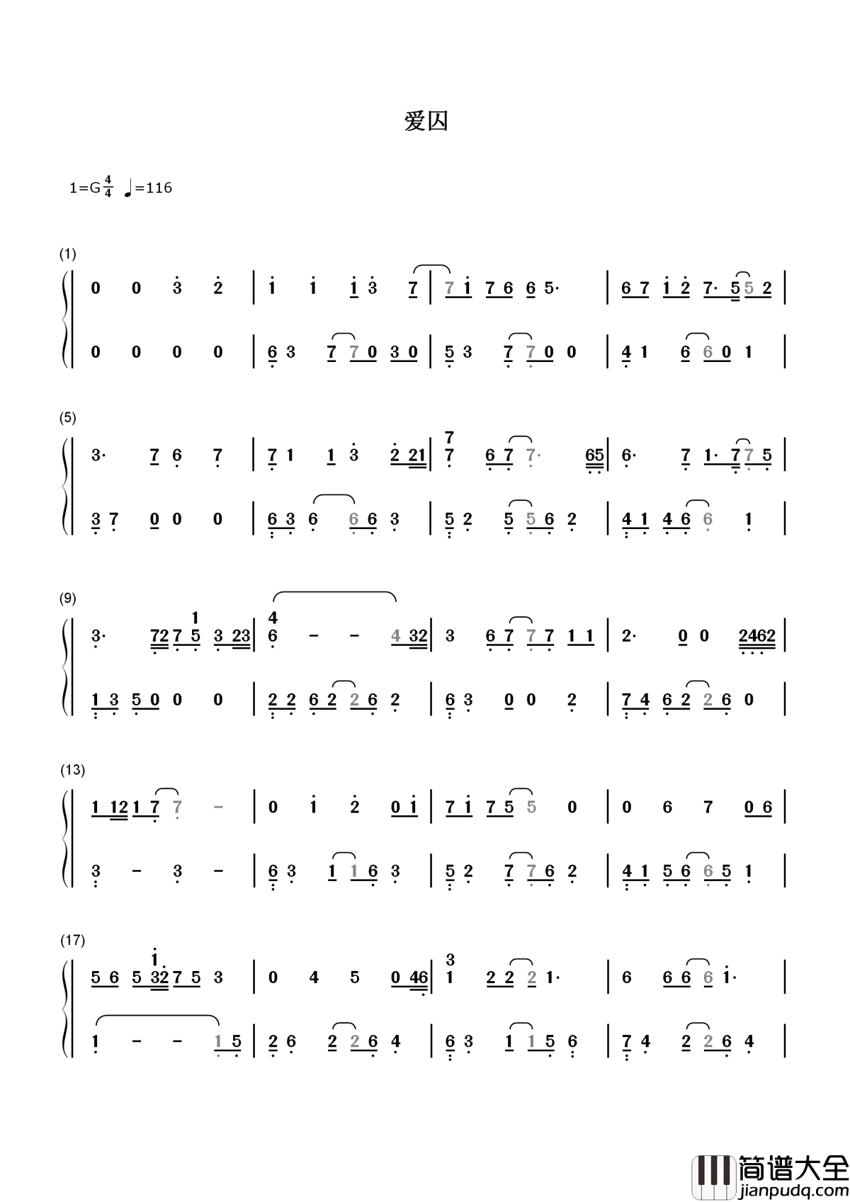 爱囚简谱_庄心妍我们让爱慢慢成熟__直到天长地久