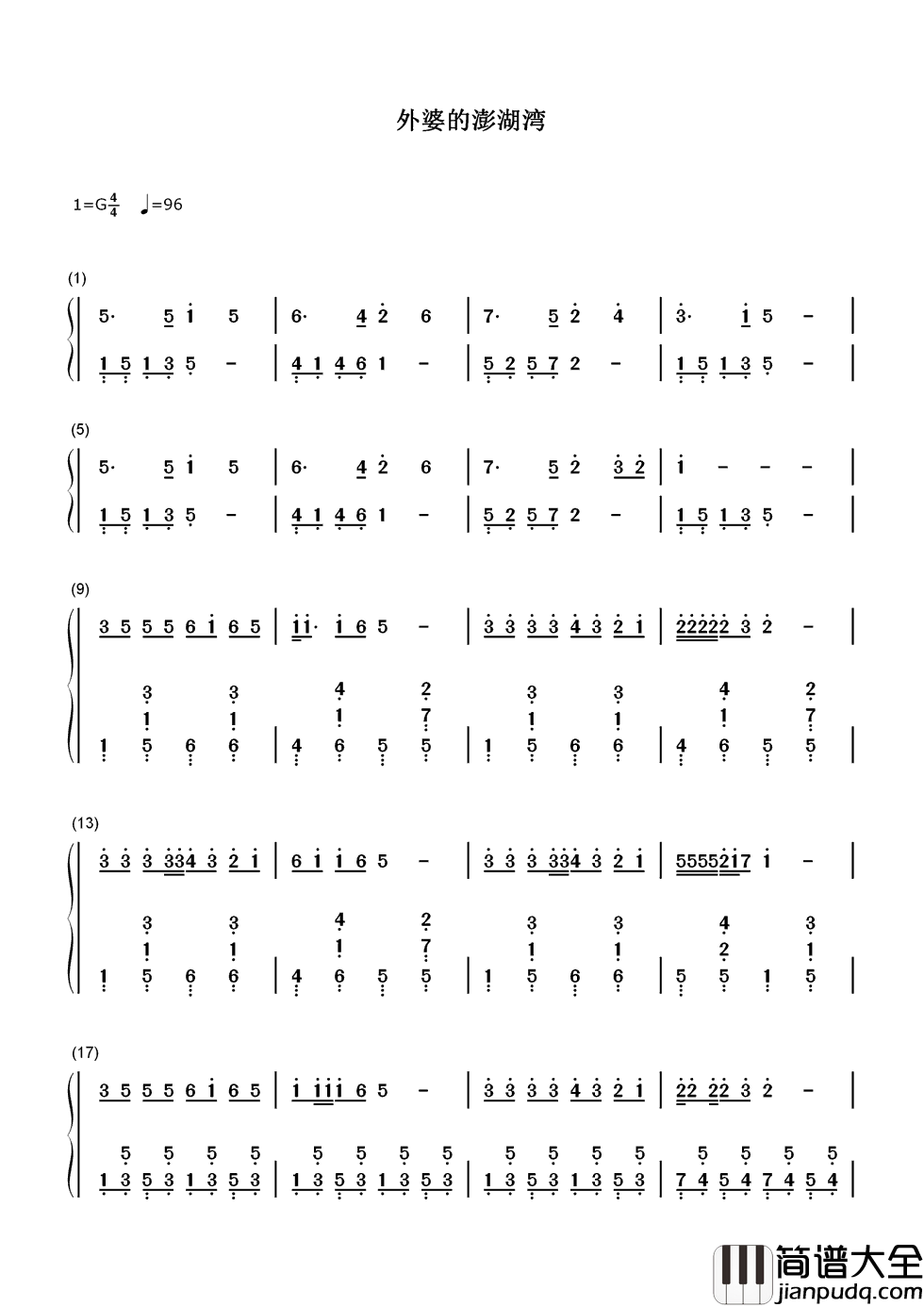 外婆的澎湖湾简谱_卓依婷_澎湖湾的情怀