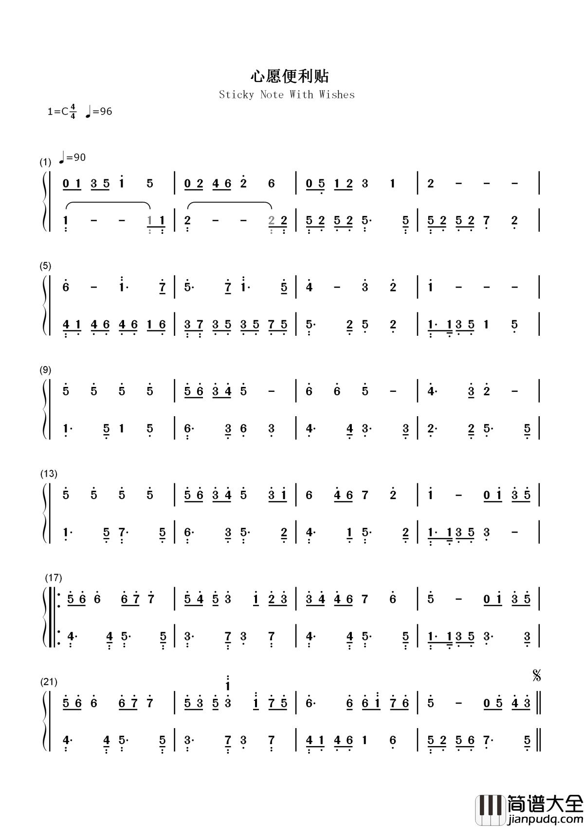 心愿便利贴简谱_元若蓝/吴忠明_你的每一个小心愿，都是我想帮你完成的小确幸