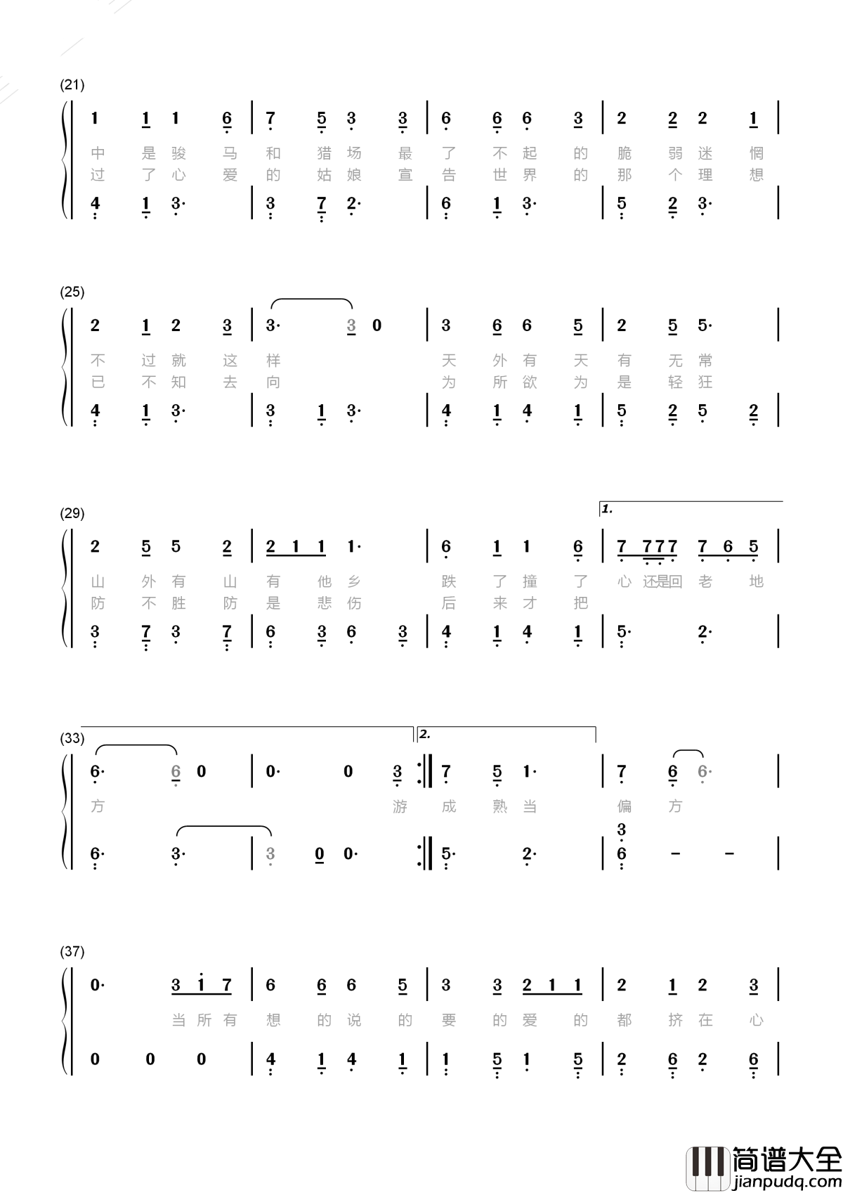 牧马城市简谱_毛不易_电视剧_老男孩_片尾曲