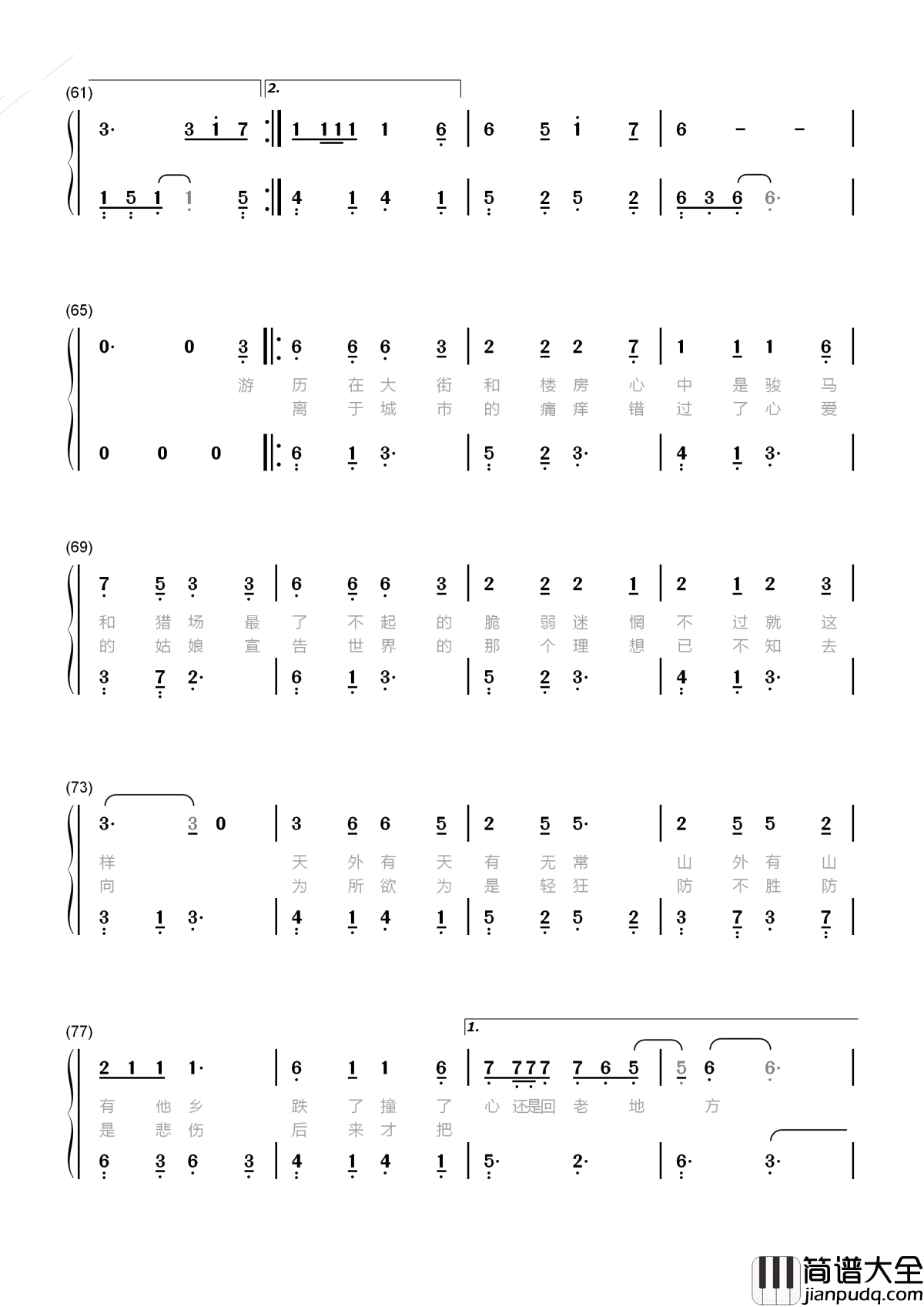 牧马城市简谱_毛不易_电视剧_老男孩_片尾曲
