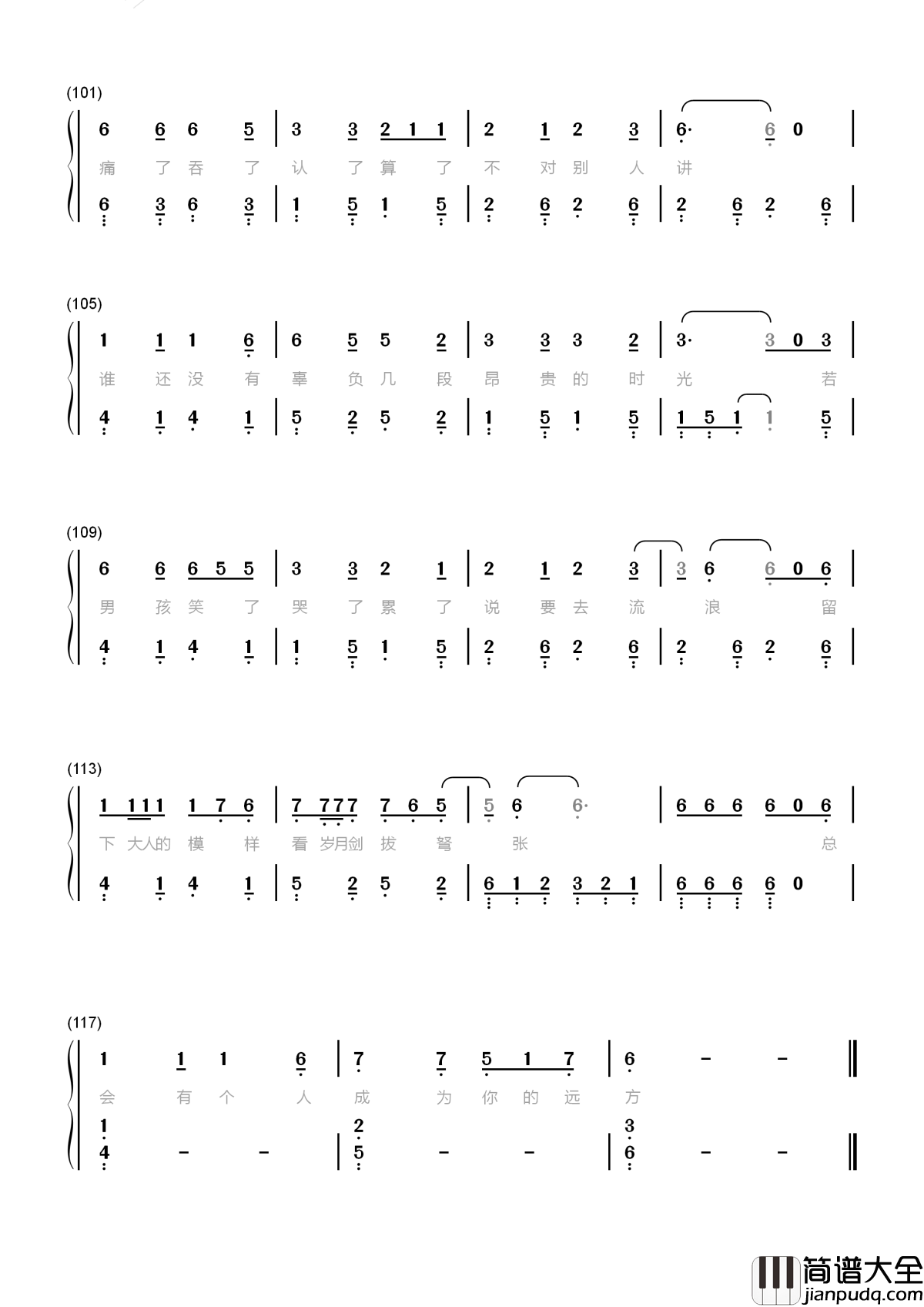 牧马城市简谱_毛不易_电视剧_老男孩_片尾曲