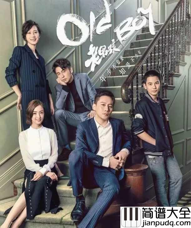 牧马城市简谱_毛不易_电视剧_老男孩_片尾曲