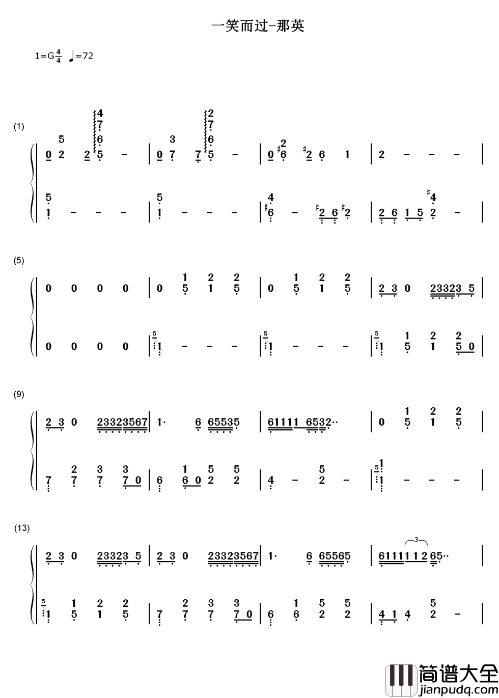 一笑而过简谱_那英_诸事缠身，没什么过不了