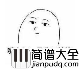 文爱简谱_CG/贺敬轩_坐稳了，老司机开车带你飞