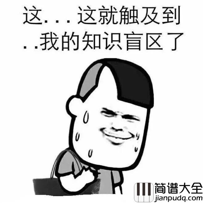 文爱简谱_CG/贺敬轩_坐稳了，老司机开车带你飞