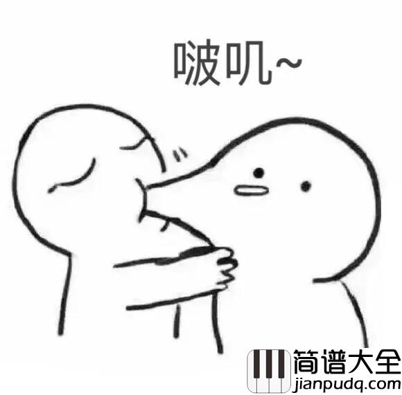 文爱简谱_CG/贺敬轩_坐稳了，老司机开车带你飞