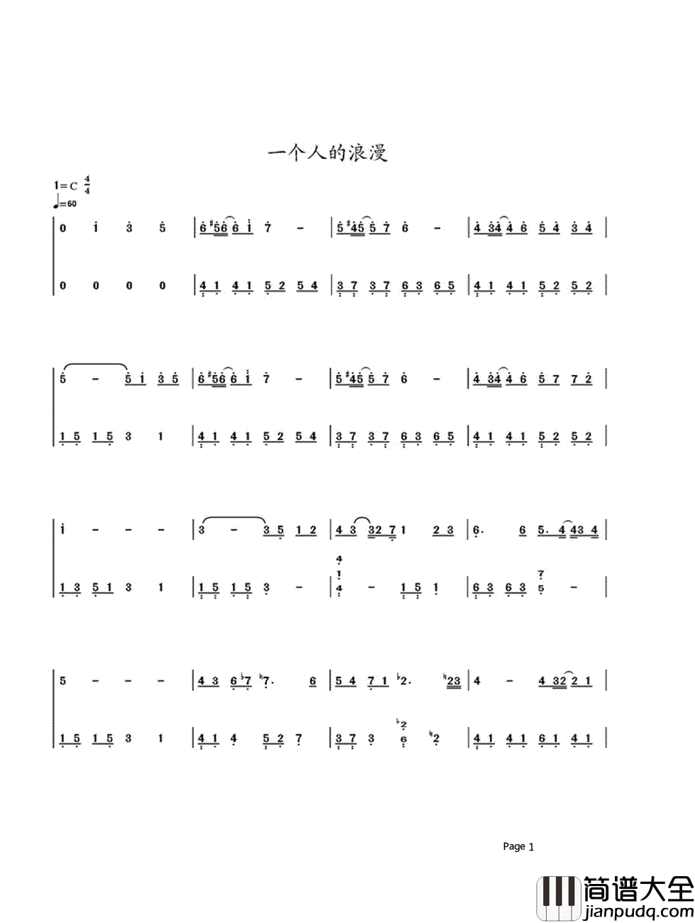 一个人的浪漫简谱_俞灏明_一个人浪漫的季节要怎么跨越_　