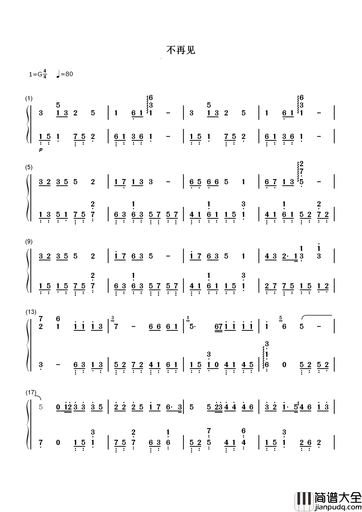 不再见简谱_陈学冬_一首洋溢着青春感伤的歌曲