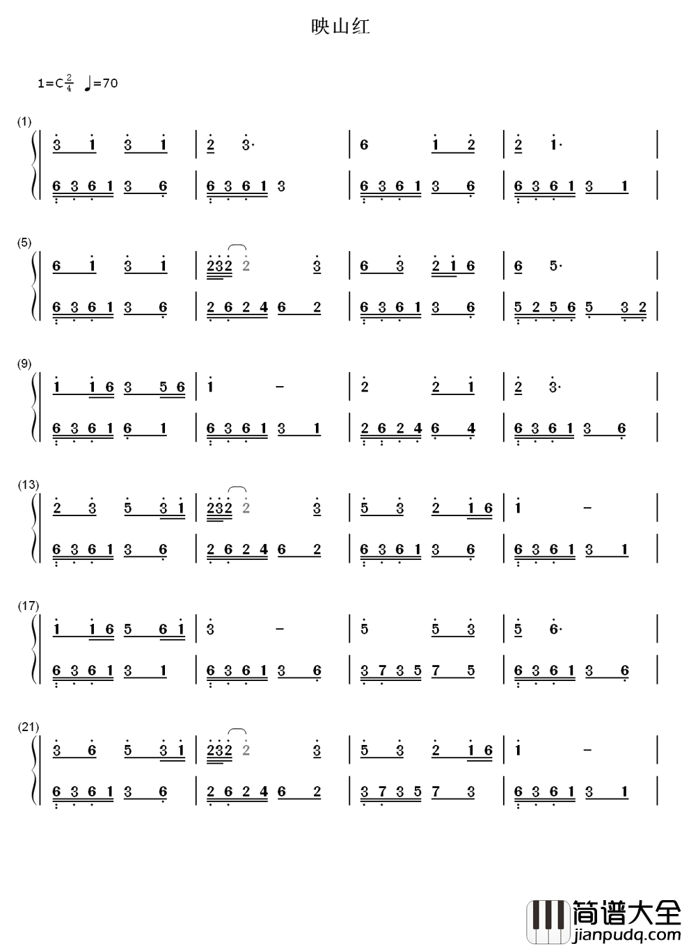 映山红简谱_宋祖英_送给那些夜半三更盼天明的人啊