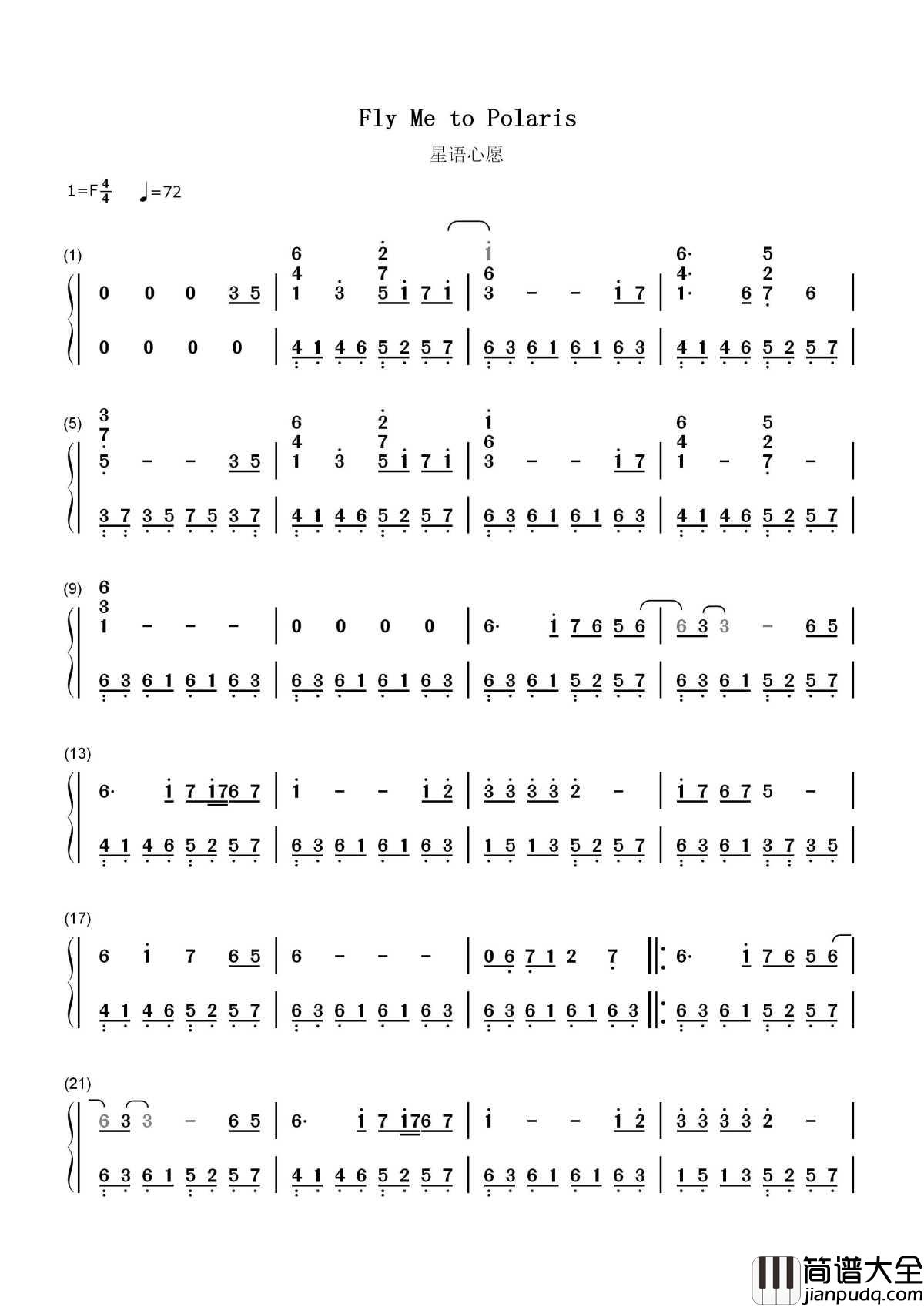 星语心愿简谱_张柏芝_世界上最遥远的距离不是生和死，而是站在你面前却不能说我爱你