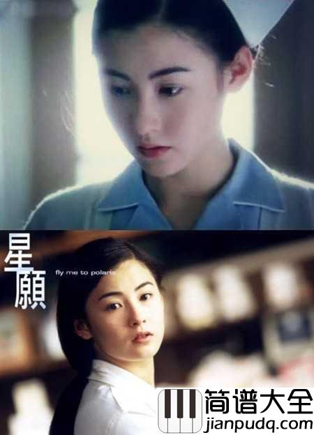 星语心愿简谱_张柏芝_世界上最遥远的距离不是生和死，而是站在你面前却不能说我爱你