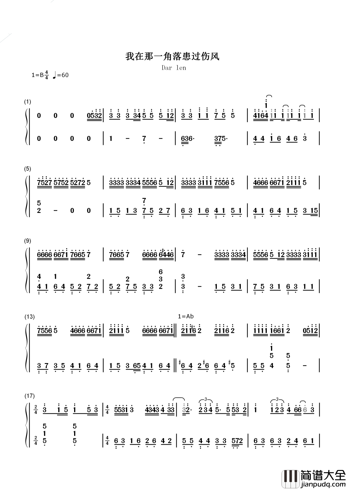 我在那一角落患过伤风简谱_步步高音乐手机广告曲