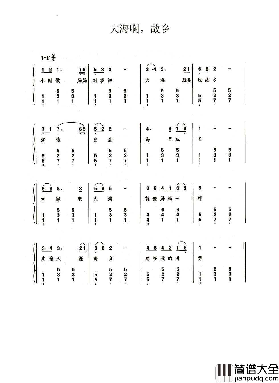 大海啊故乡简谱_质朴深情优美动听，心中的记忆随海浪涌来