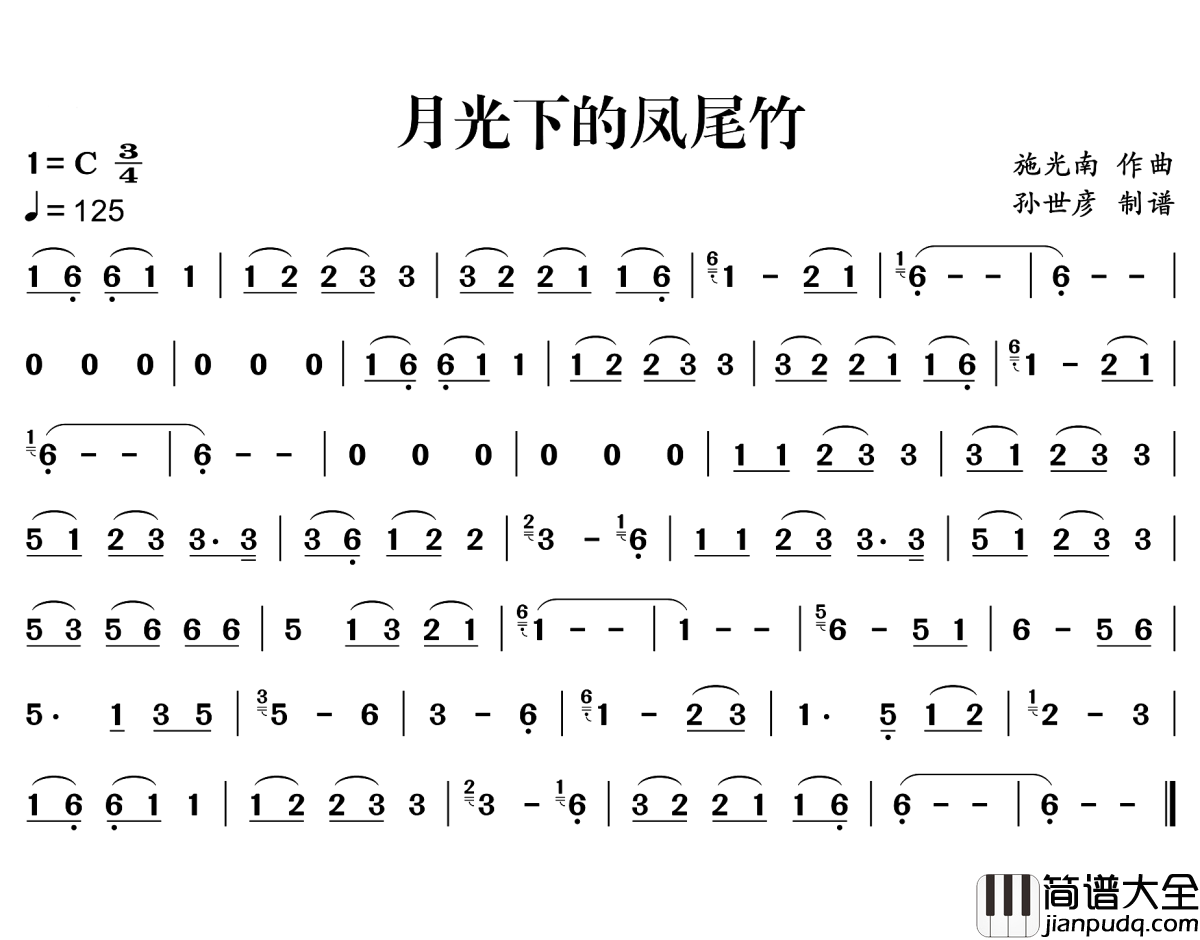 月光下的凤尾竹简谱_傣族民歌节奏舒缓，优美动听