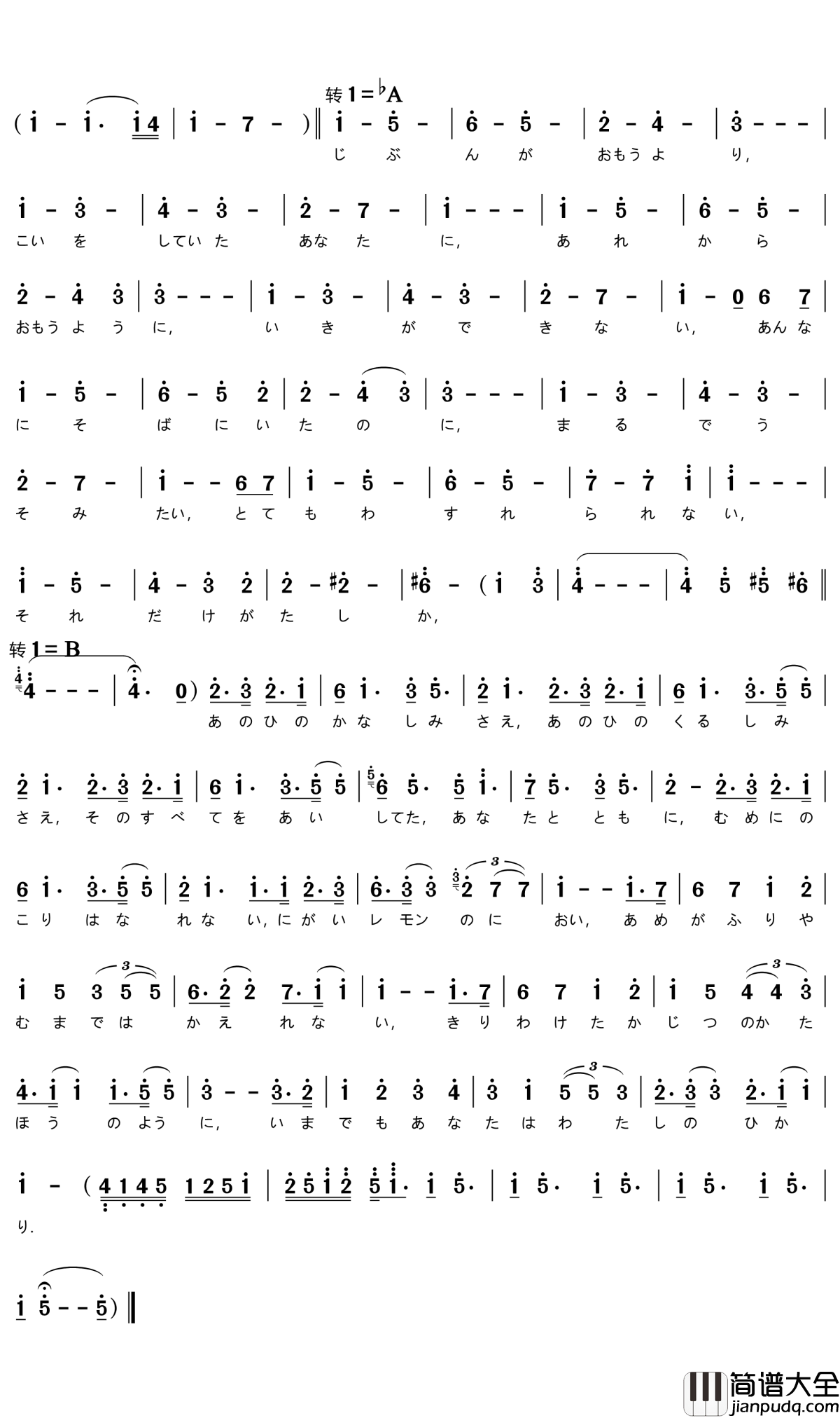 lemon简谱_最火日剧Unnatural主题曲米津玄师