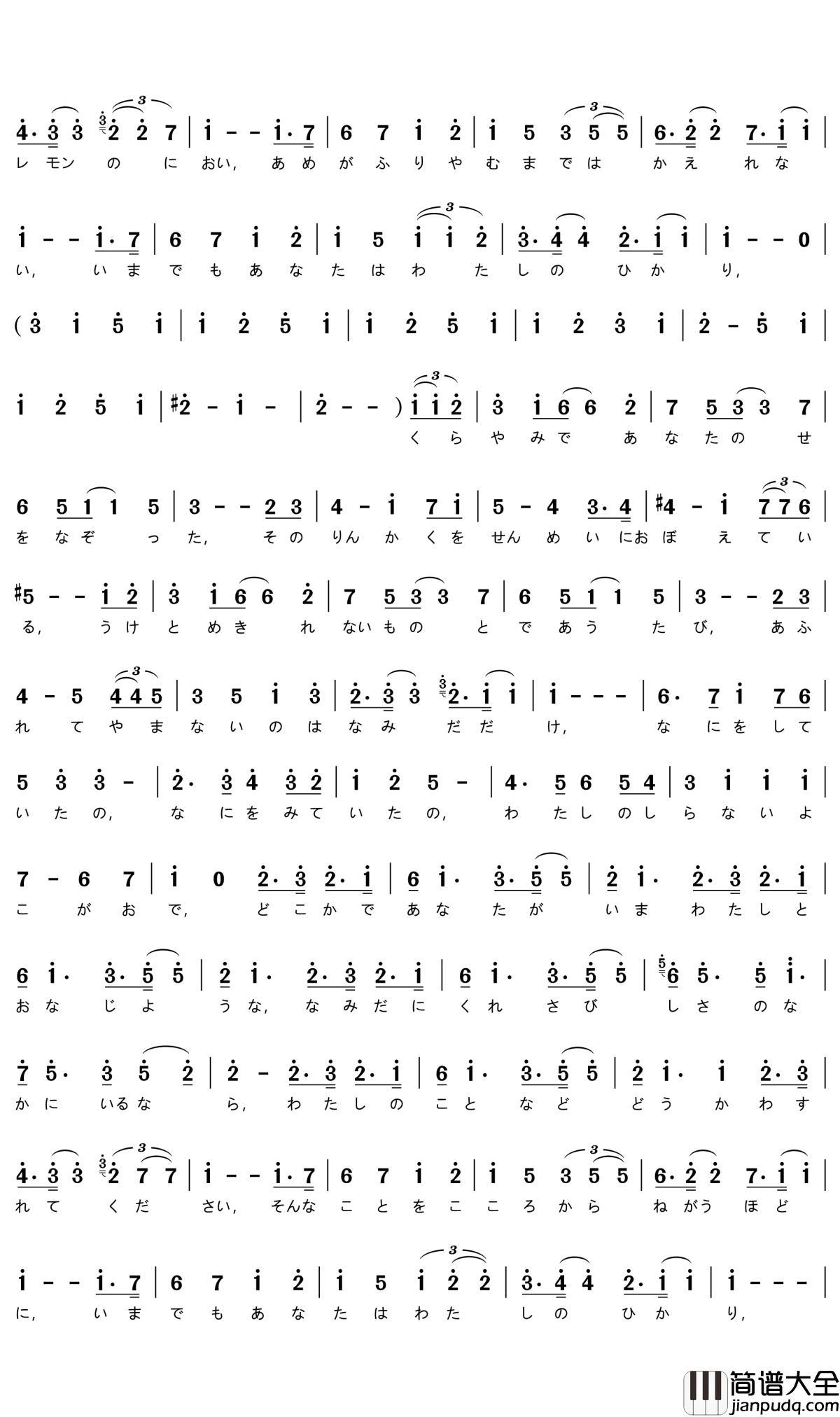 lemon简谱_最火日剧Unnatural主题曲米津玄师