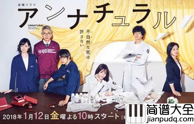 lemon简谱_最火日剧Unnatural主题曲米津玄师