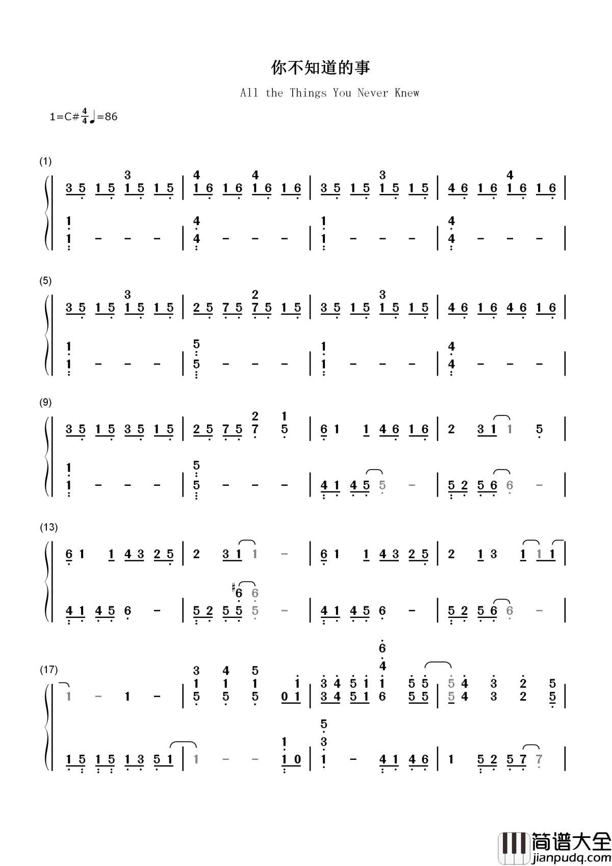 你不知道的事简谱王力宏_爱情中有许多的无奈是不能用语言说的