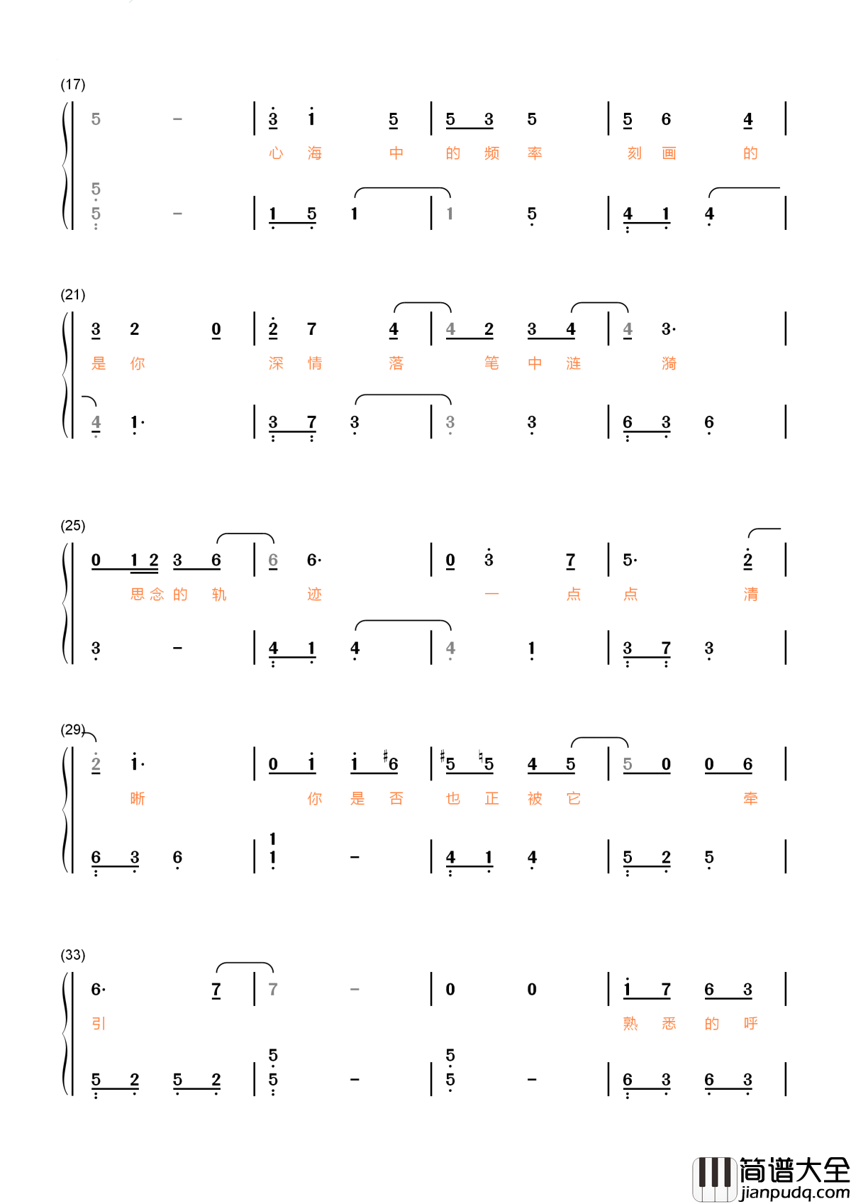 注定简谱_周笔畅电视剧择天记片尾曲