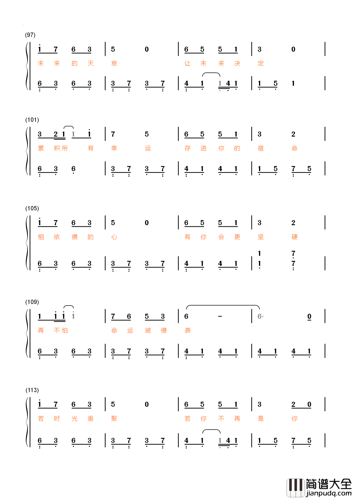 注定简谱_周笔畅电视剧择天记片尾曲
