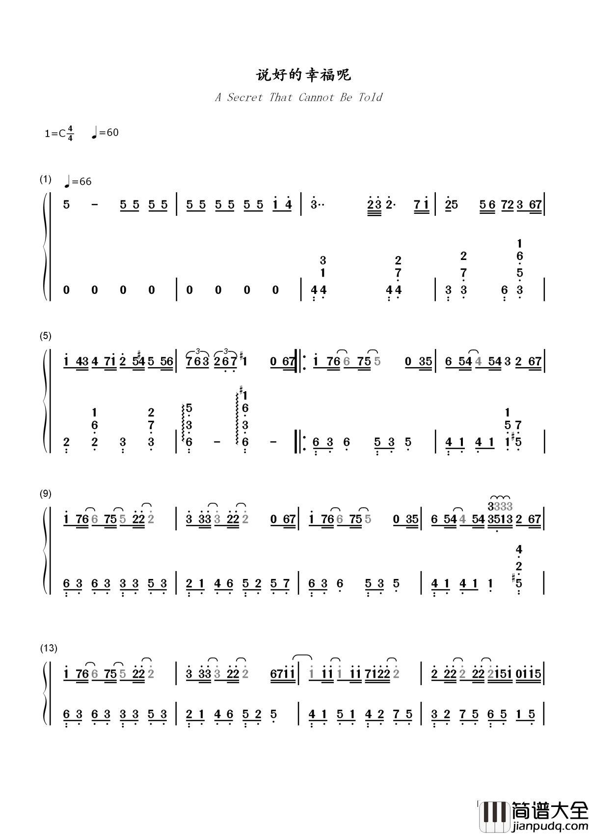 说好的幸福呢简谱_周杰伦_那些爱过的感觉都太深刻