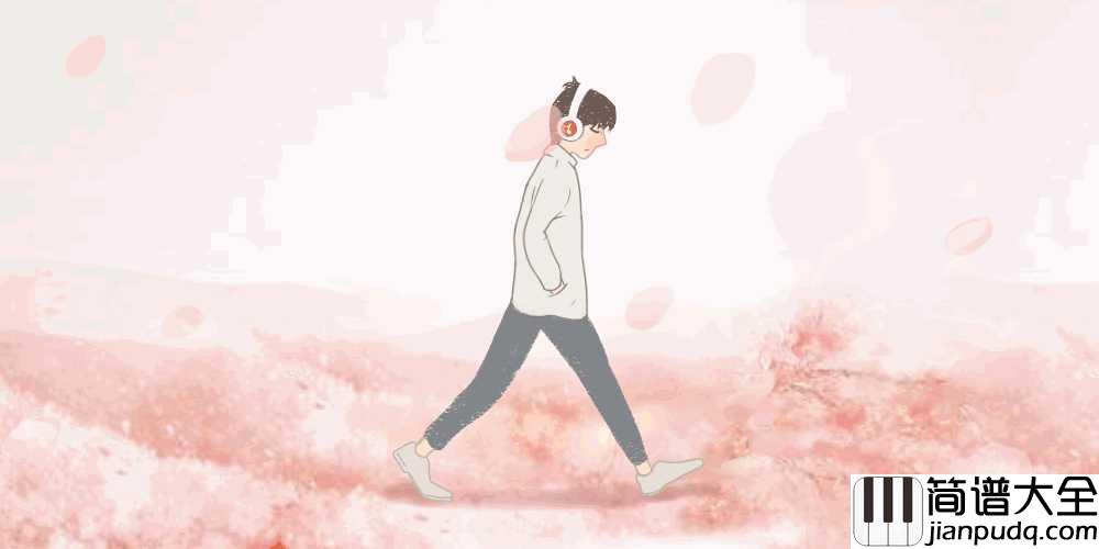 小情歌简谱_苏打绿_掐指一算我震惊了，小情歌…居然是十一年前的歌。