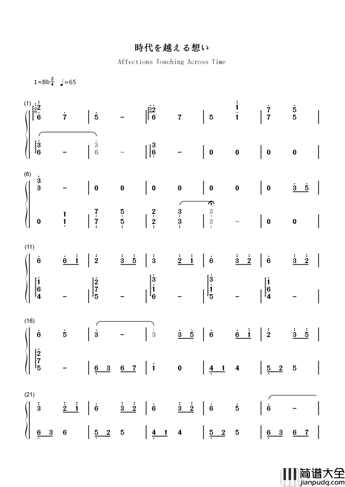 穿越时空的思念简谱_犬夜叉主题曲一首充满回忆和思念的曲子
