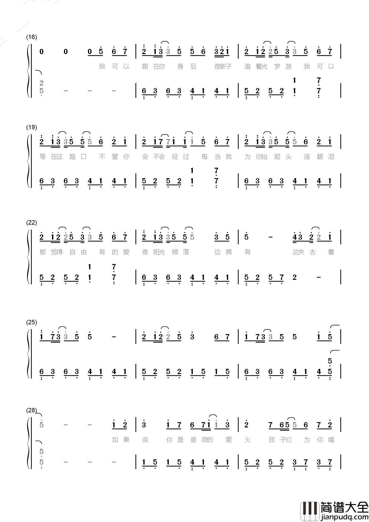 追光者简谱_岑宁儿_电视剧_夏至未至_插曲