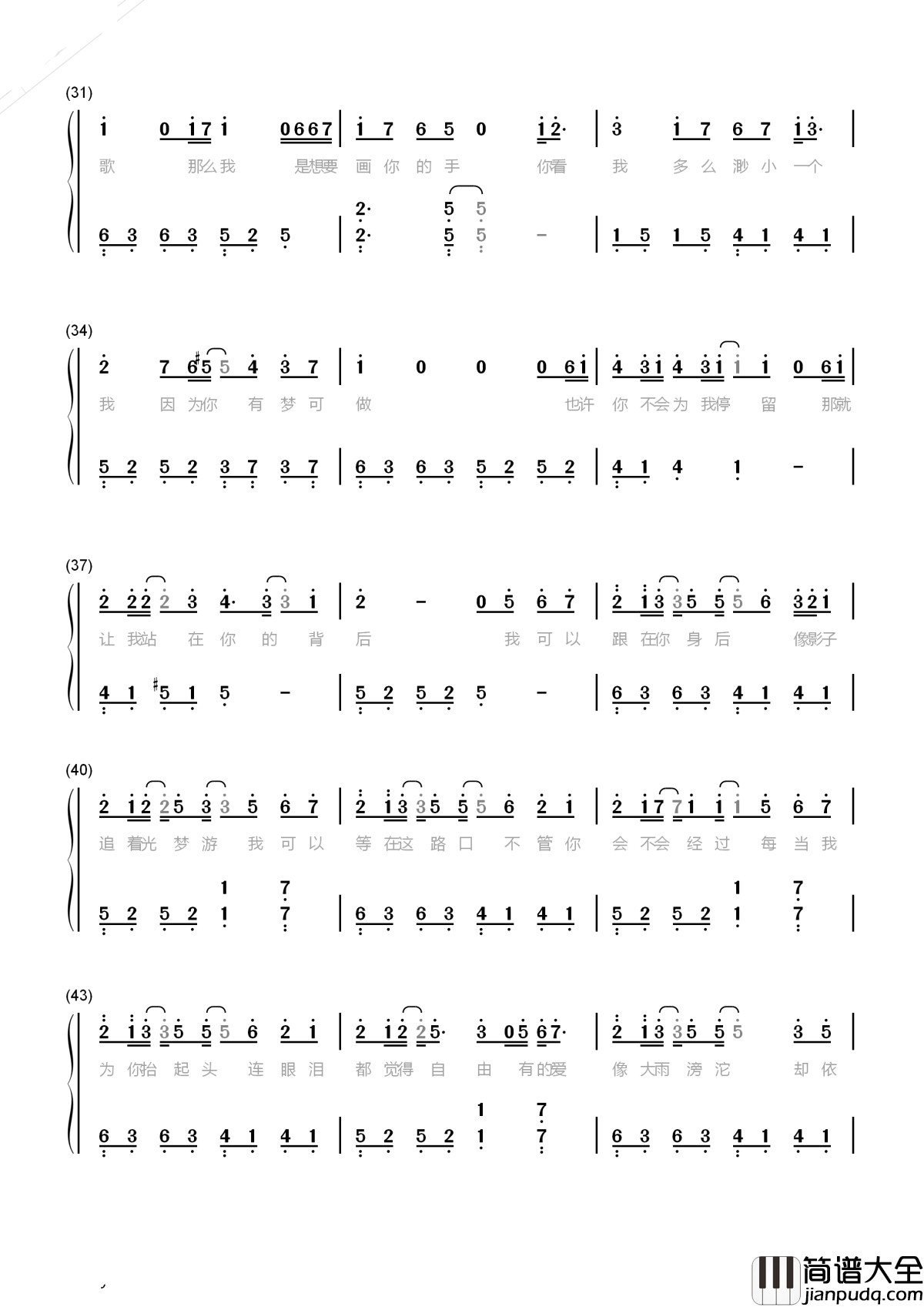 追光者简谱_岑宁儿_电视剧_夏至未至_插曲