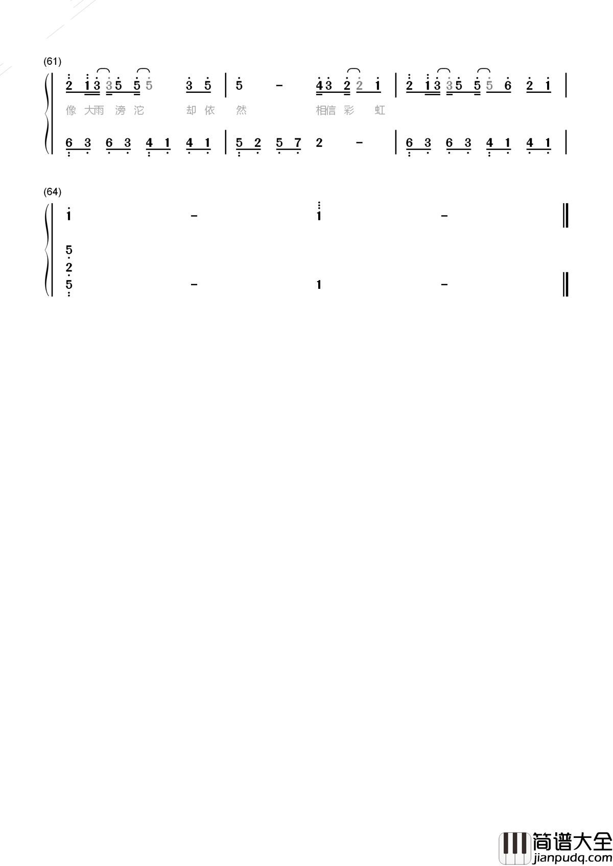 追光者简谱_岑宁儿_电视剧_夏至未至_插曲