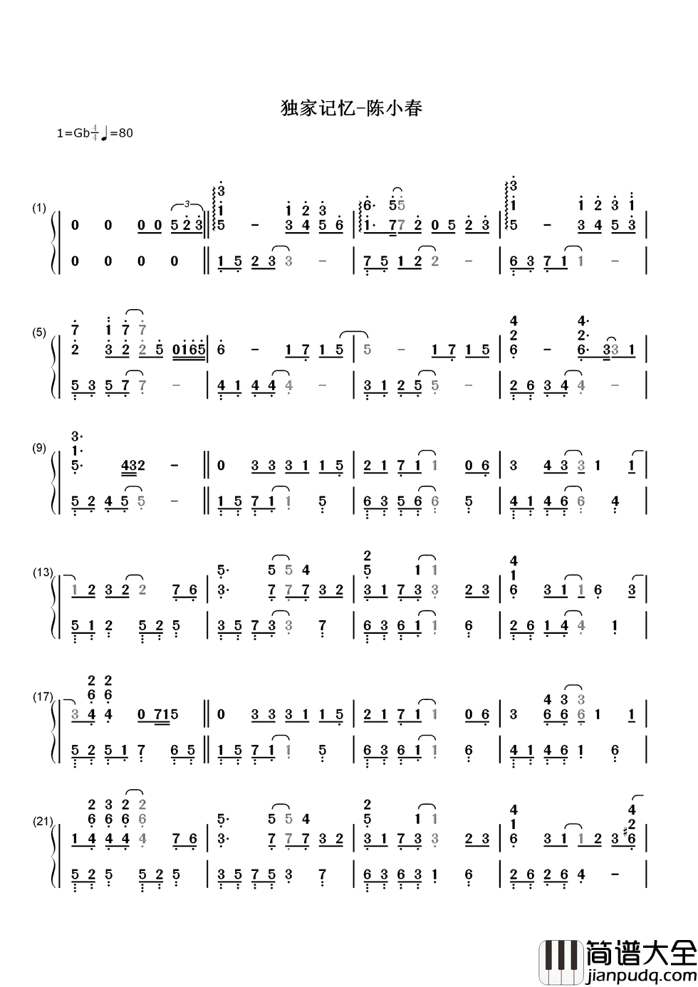 独家记忆简谱_陈小春我喜欢你，是我独家的记忆