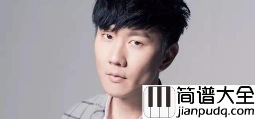 她说简谱_林俊杰_她静悄悄地来过，她慢慢带走沉默