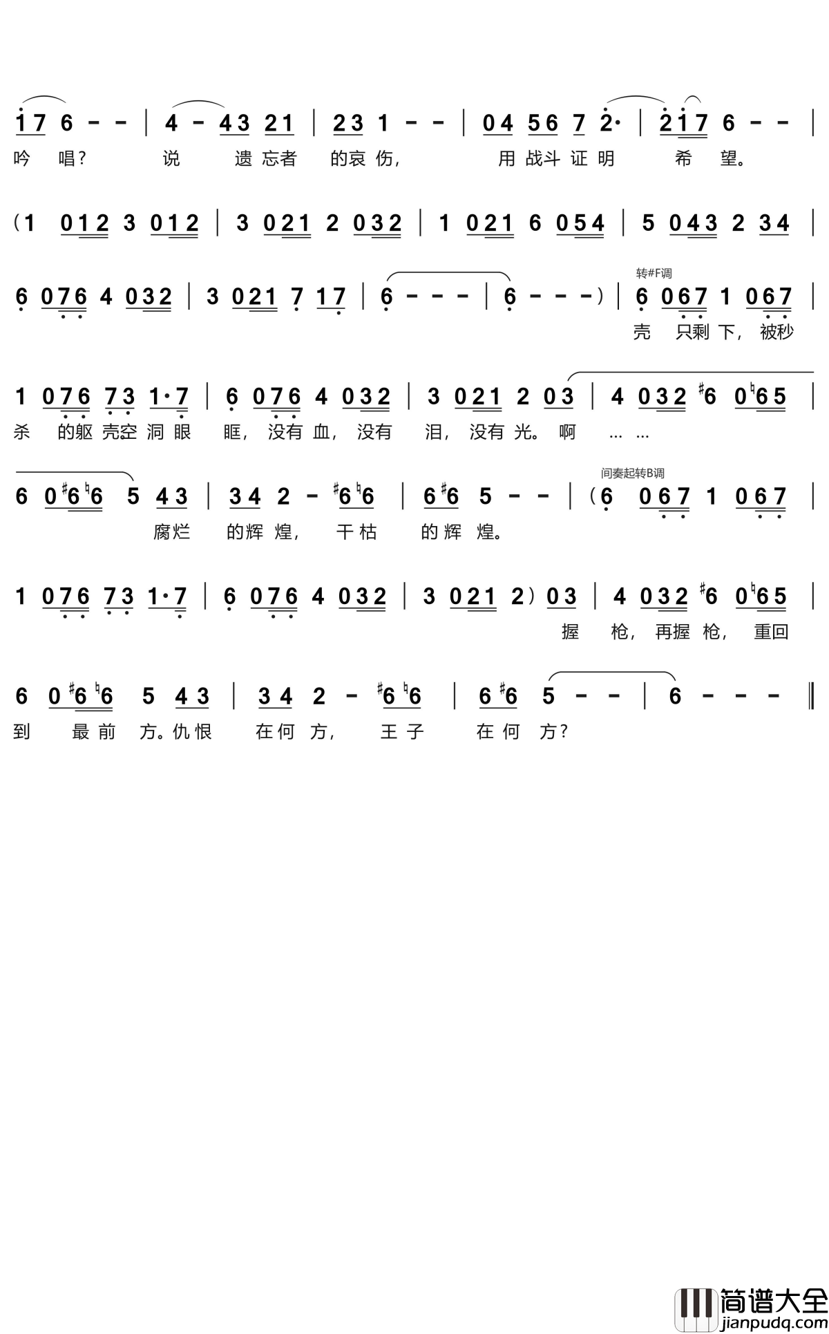 亡灵序曲简谱_致我们回不去的，有关魔兽的青春