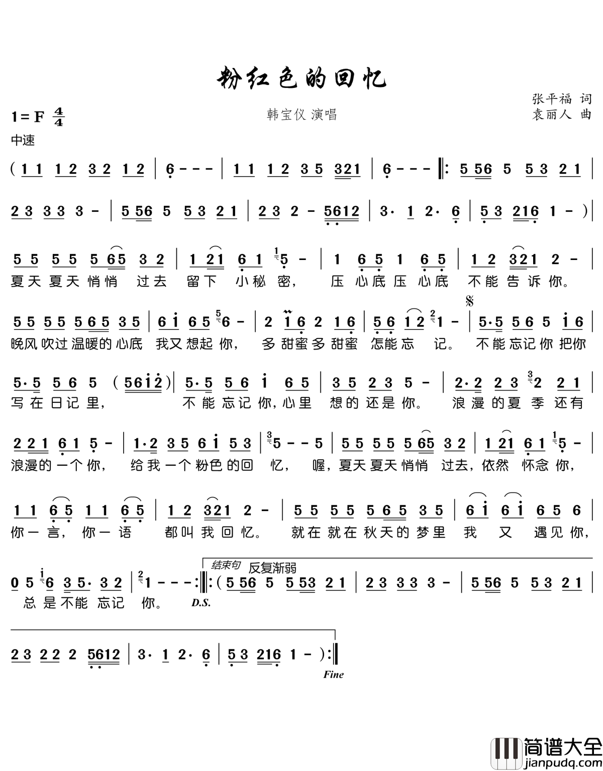 粉红色的回忆简谱_唐人街探案_没想到你竟是这样的王宝强，玩的有点狠啊