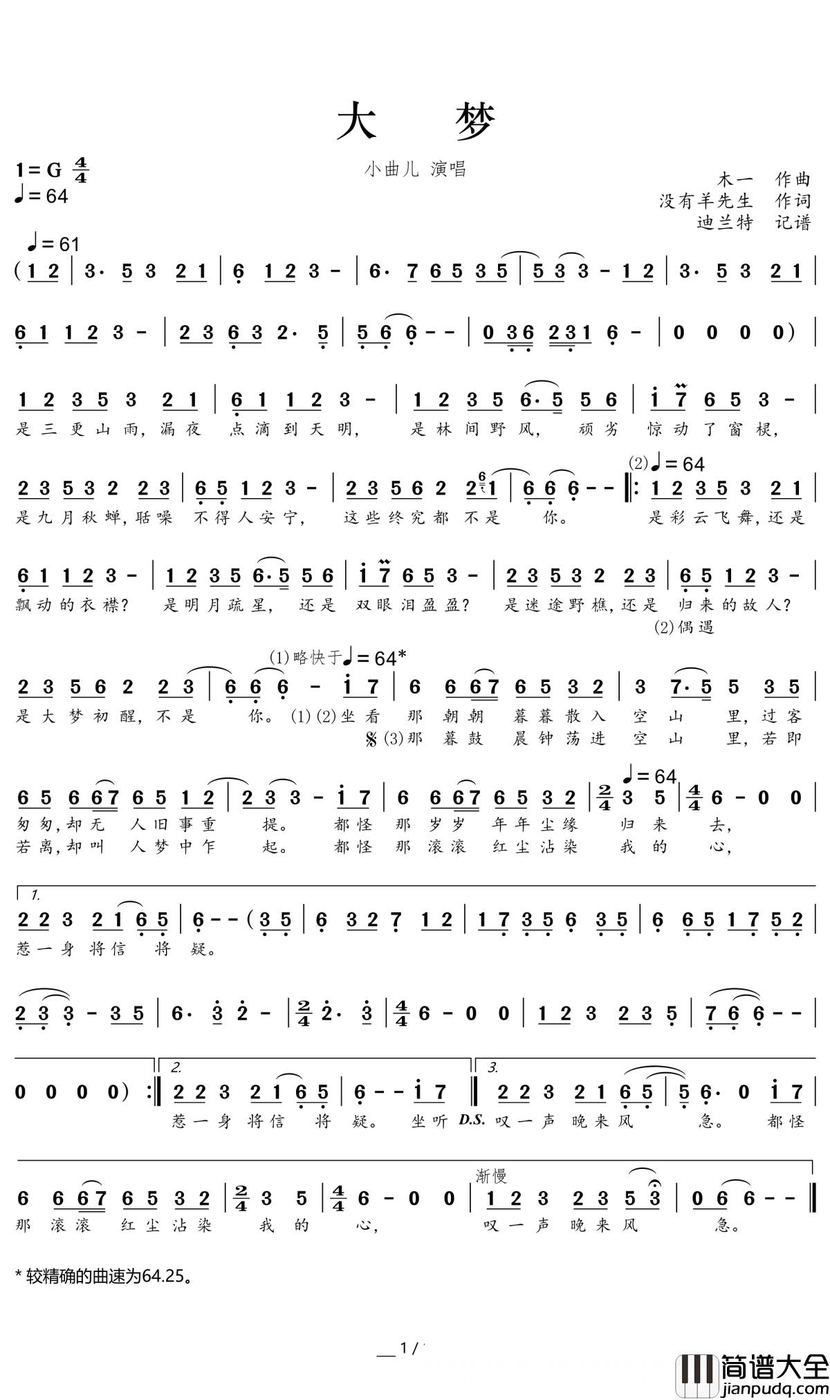 大梦简谱(歌词)_小曲儿演唱_谱友迪兰特上传