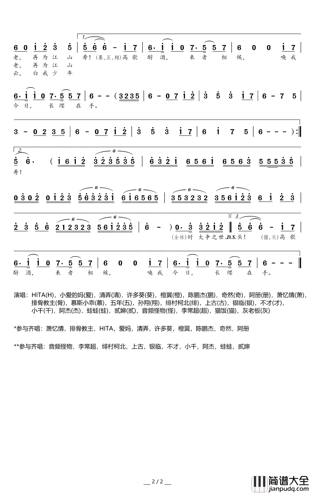 少年中国简谱(歌词)_群星演唱_谱友迪兰特上传