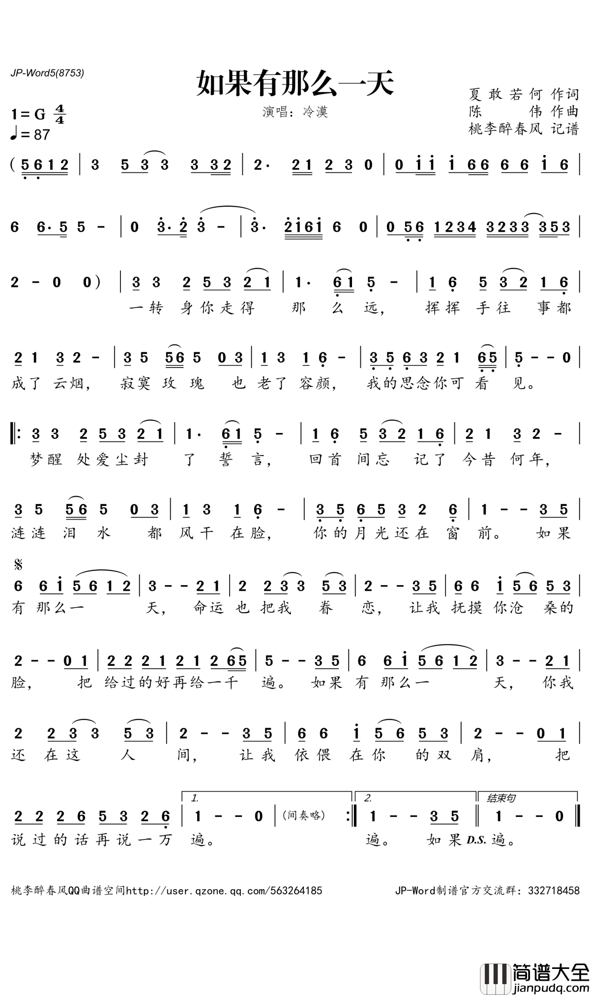 如果有那么一天简谱_冷漠演唱_桃李醉春风曲谱