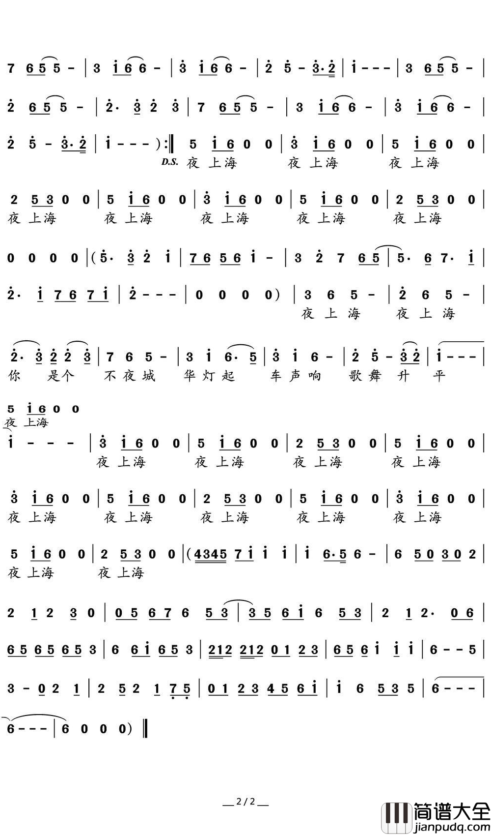 夜上海简谱_周璇演唱_水鑫曲谱