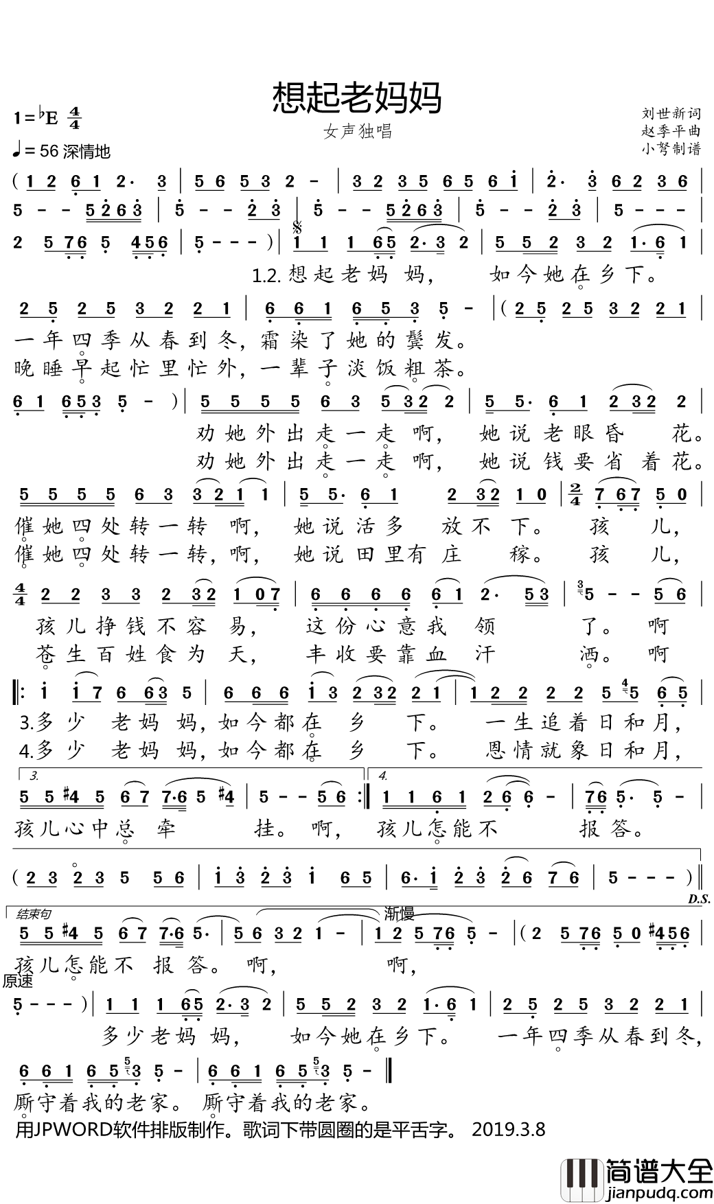 想起老妈妈简谱(歌词)_于文华演唱_小弩曲谱