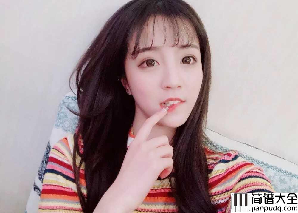 让我做你的眼睛简谱_莉哥_让你听到这首只唱给你的情歌