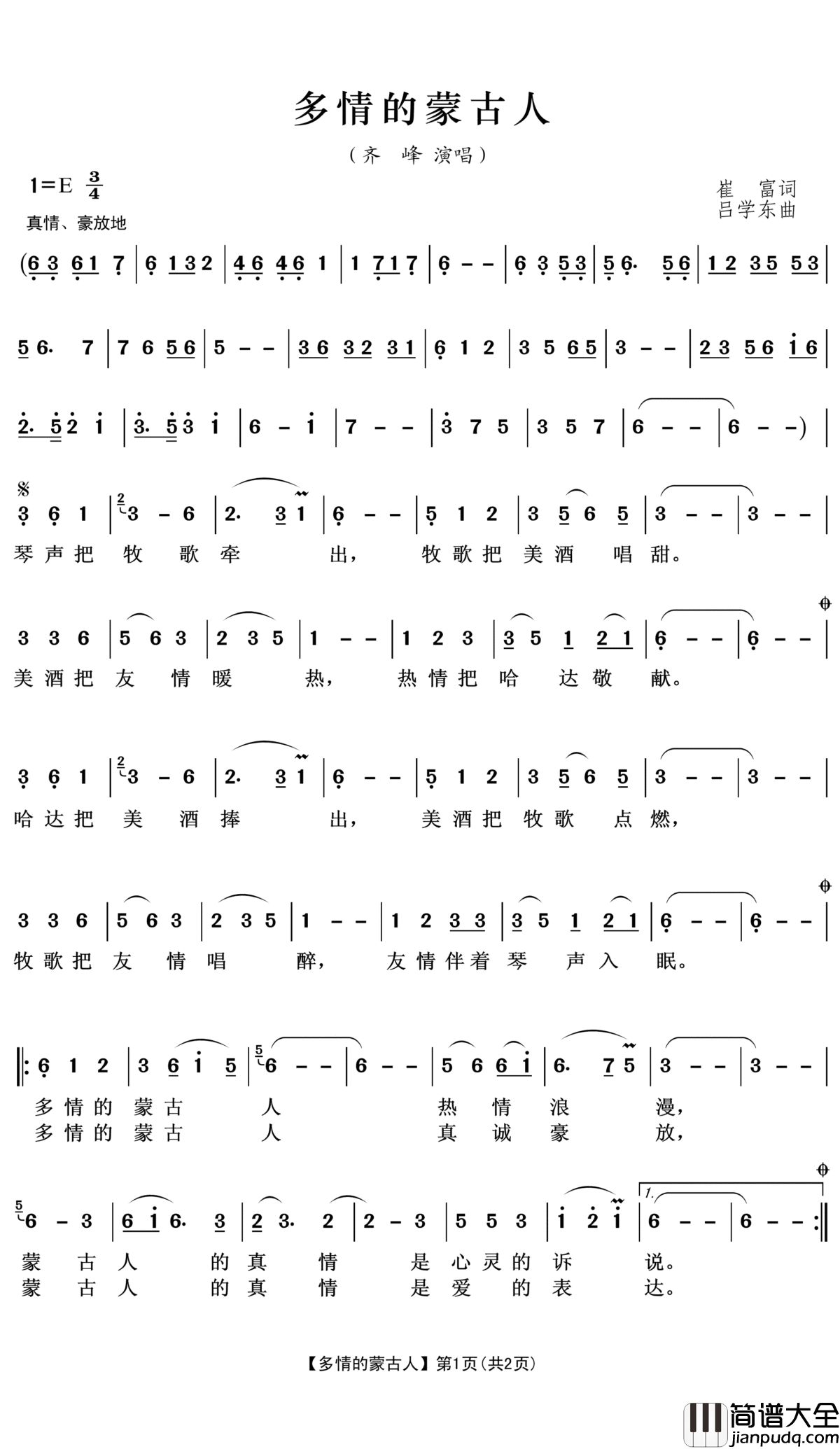 多情的蒙古人简谱(歌词)_齐峰演唱_王wzh曲谱