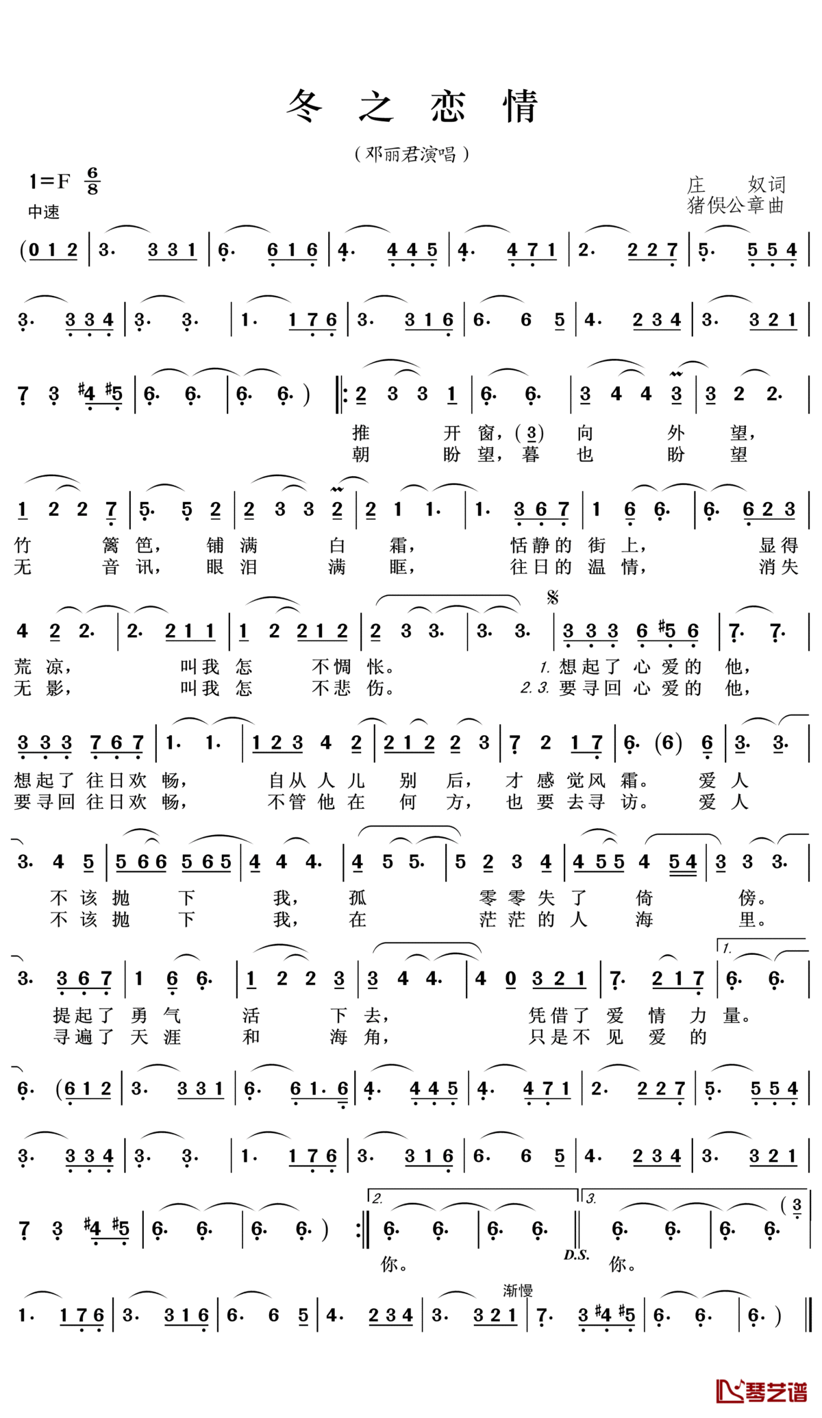 冬之恋情简谱(歌词)_邓丽君演唱_王wzh曲谱