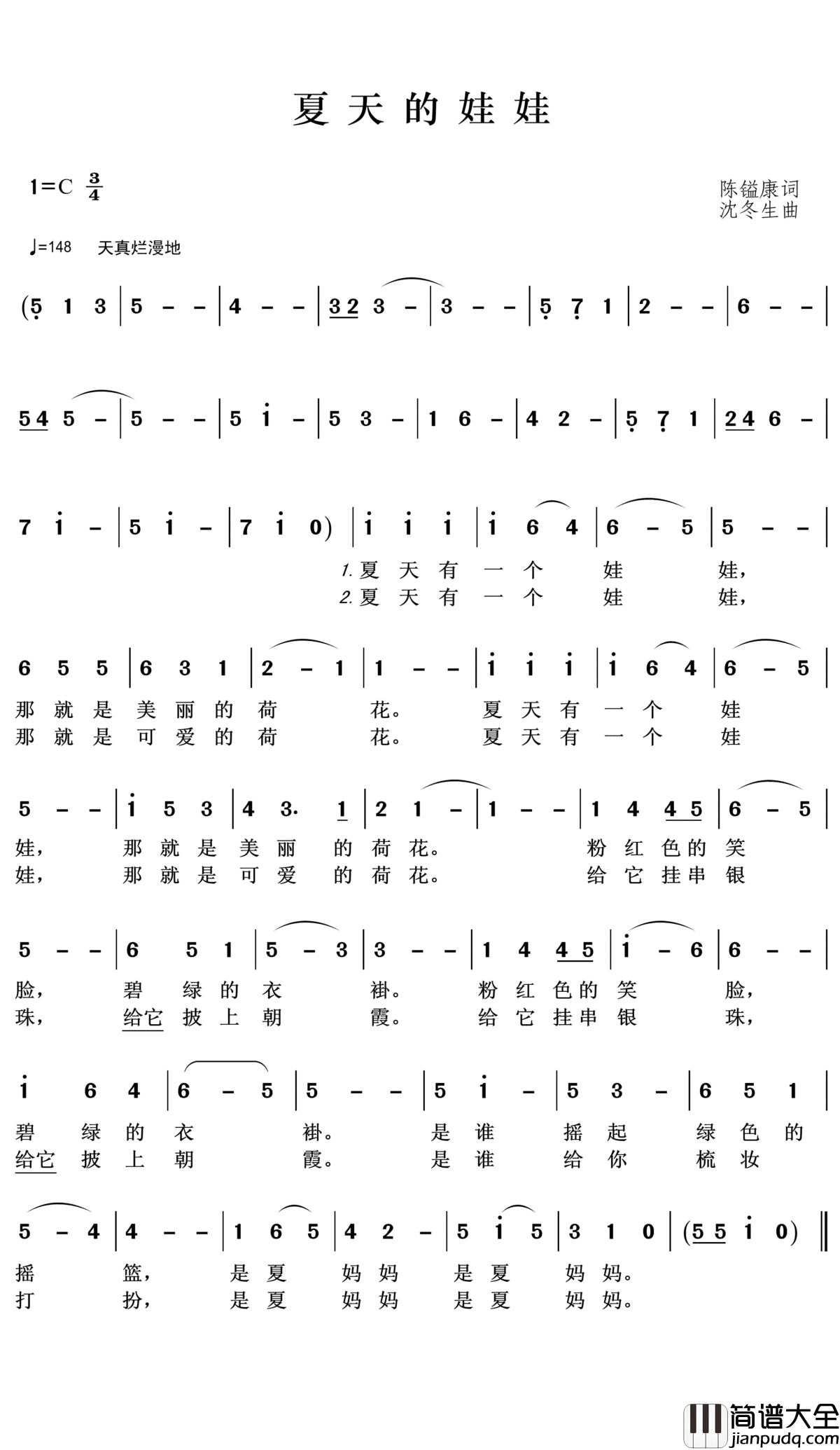 夏天的娃娃简谱(歌词)_陈净莲演唱_王wzh曲谱
