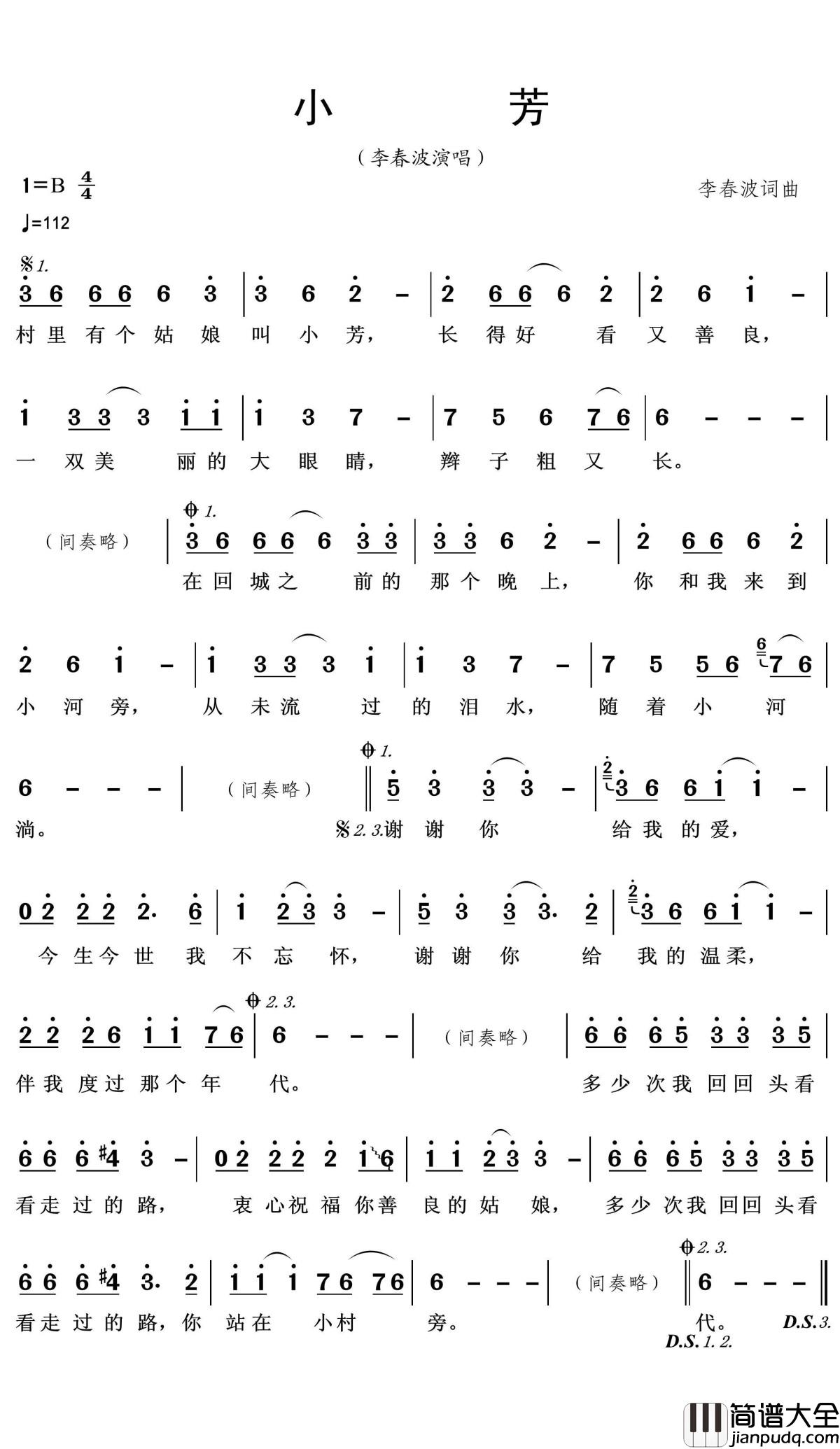 小芳简谱(歌词)_李春波演唱_王wzh曲谱